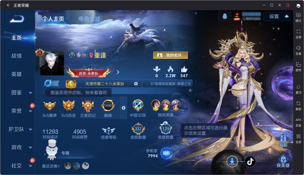 WZCMW4136822王者荣耀账号详情图2