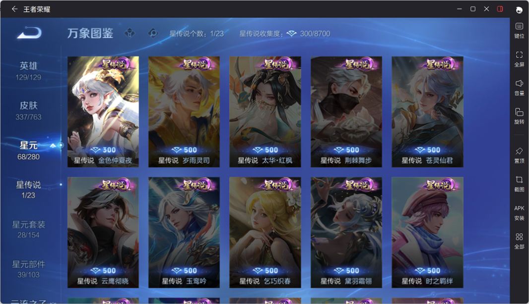 WZCMW4136822王者荣耀账号详情图12