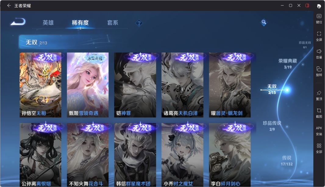 WZCMW4136822王者荣耀账号详情图17