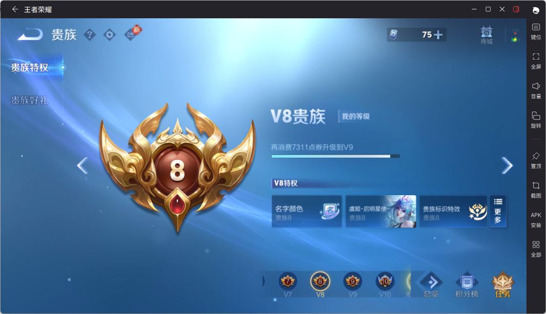 王者荣耀账号苹果QQ129英雄-337皮肤-MM506/营地ID:/贵8/贵族积分9万//【英雄数量】129/【皮肤数量