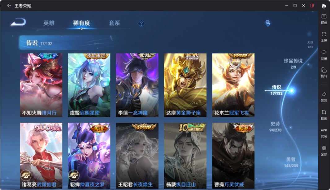 WZCMW4136822王者荣耀账号详情图15