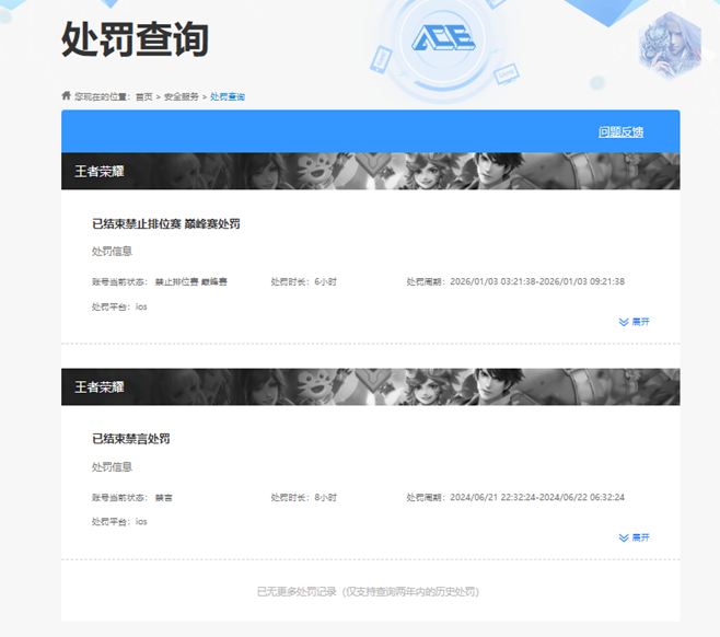 WZCMW4136822王者荣耀账号详情图20