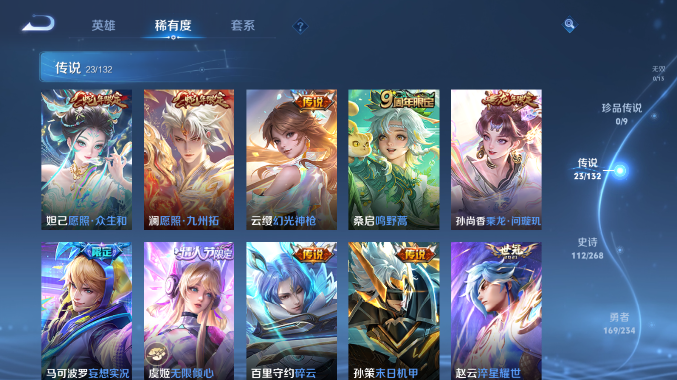 WZCMW4136830王者荣耀账号详情图7