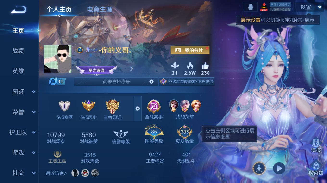 WZCMW4136830王者荣耀账号详情图2