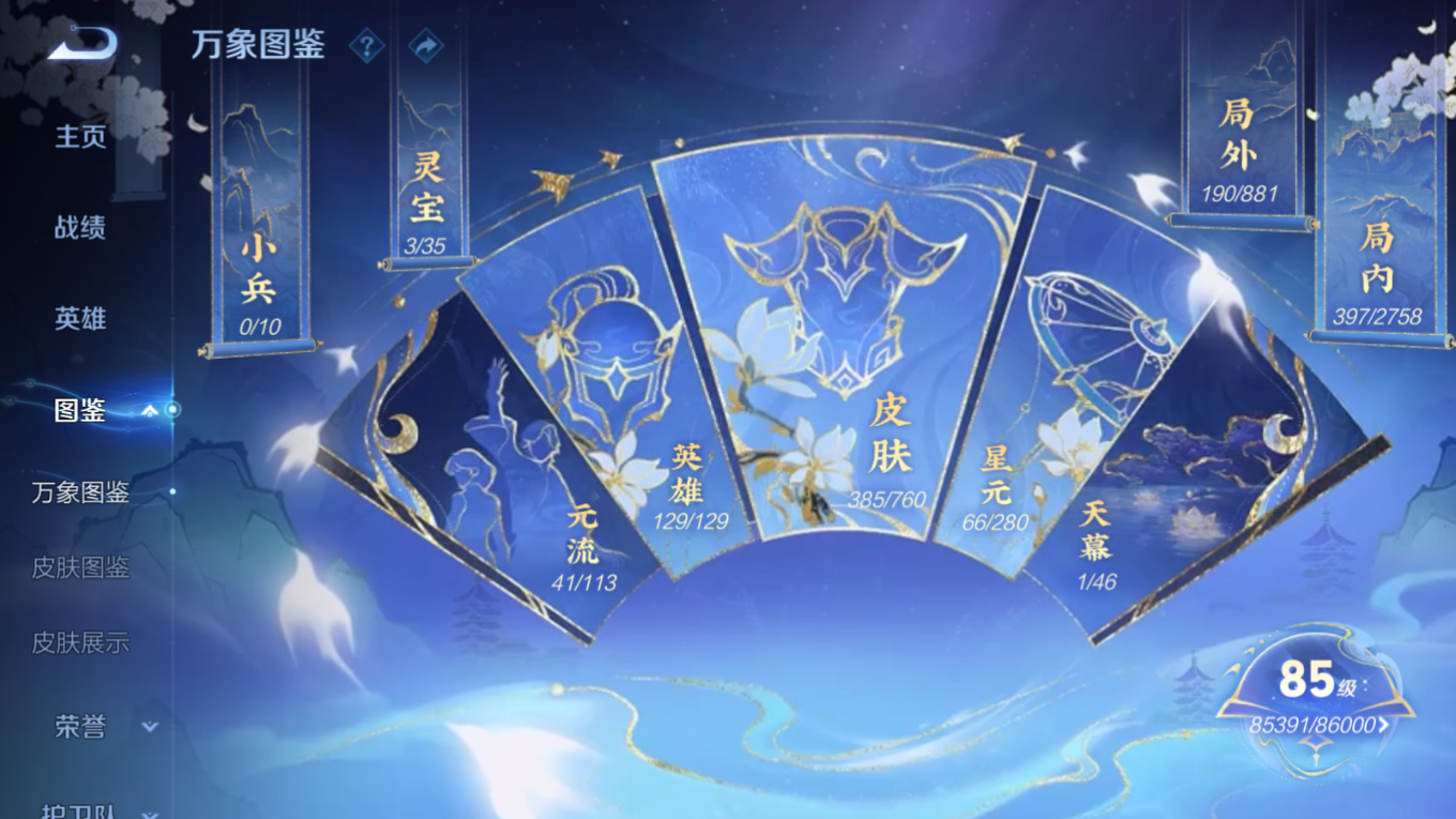 WZCMW4136830王者荣耀账号详情图3