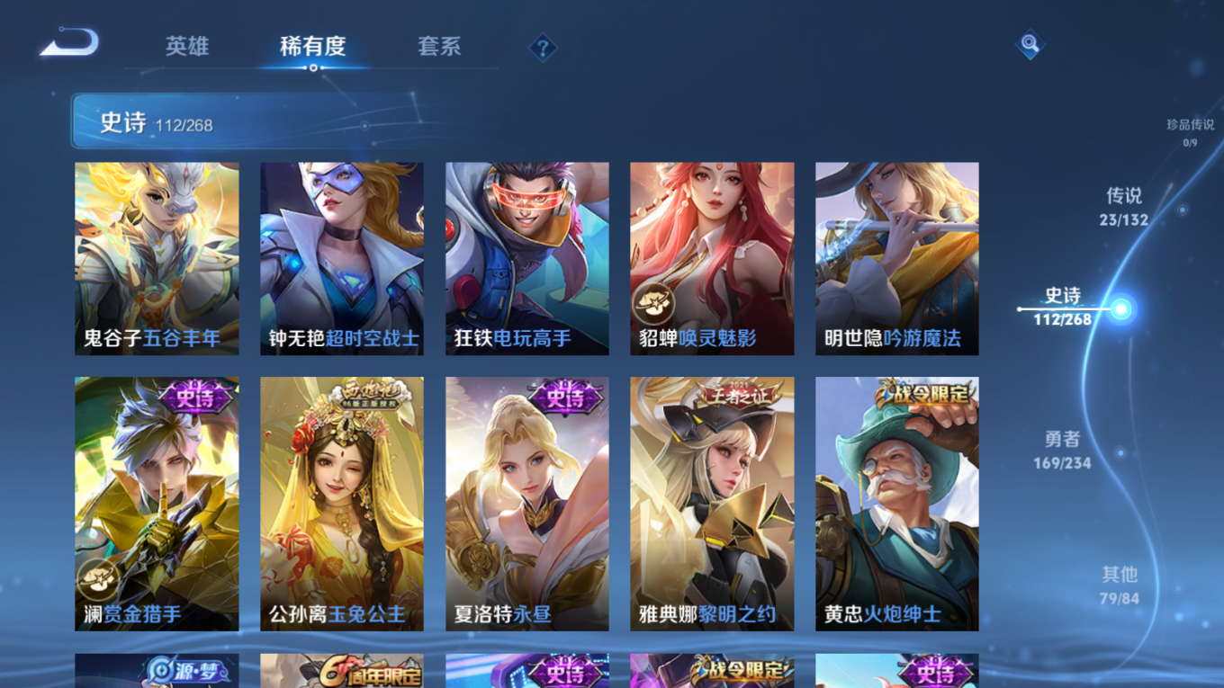 WZCMW4136830王者荣耀账号详情图13