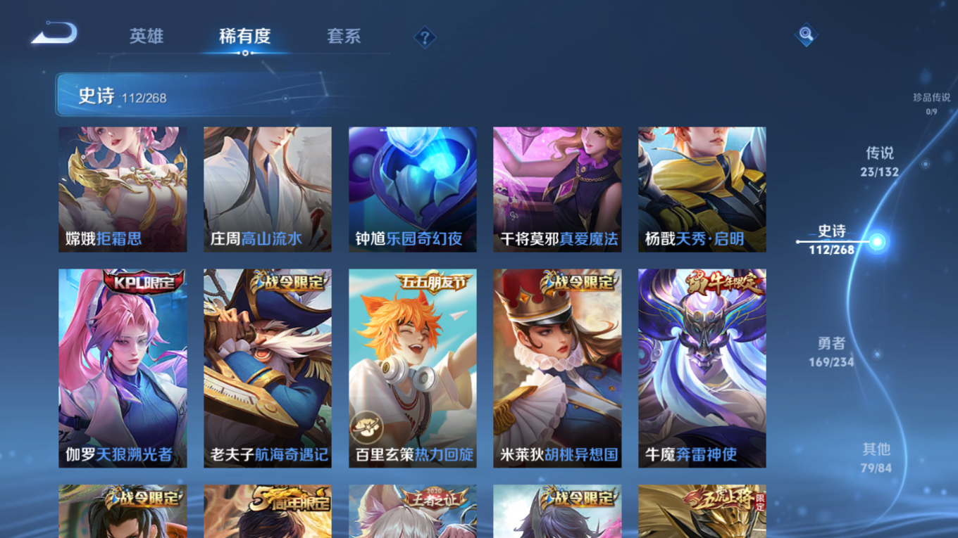 WZCMW4136830王者荣耀账号详情图14