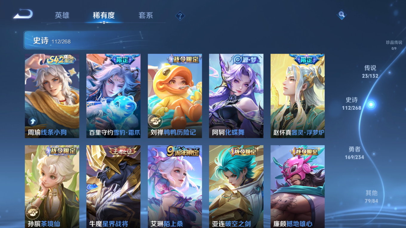 WZCMW4136830王者荣耀账号详情图10