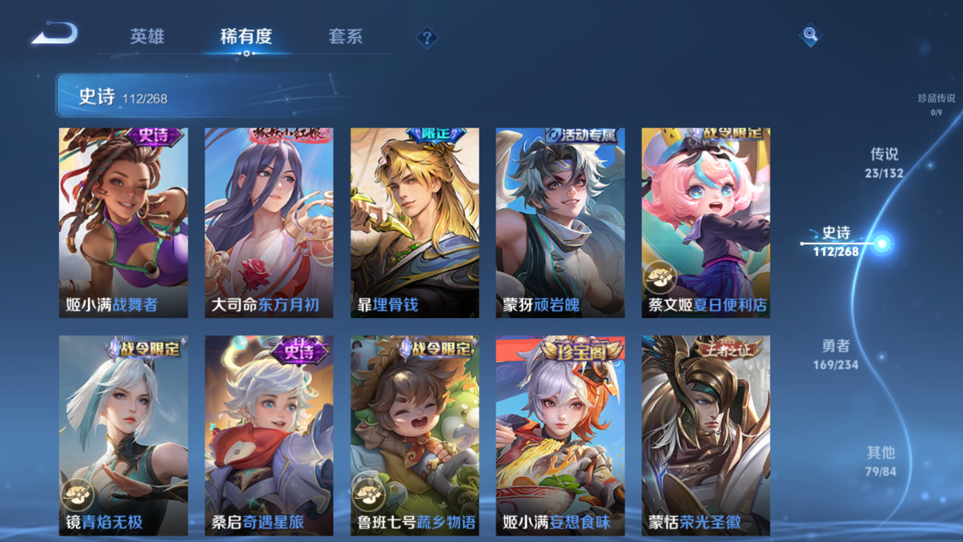 WZCMW4136830王者荣耀账号详情图11