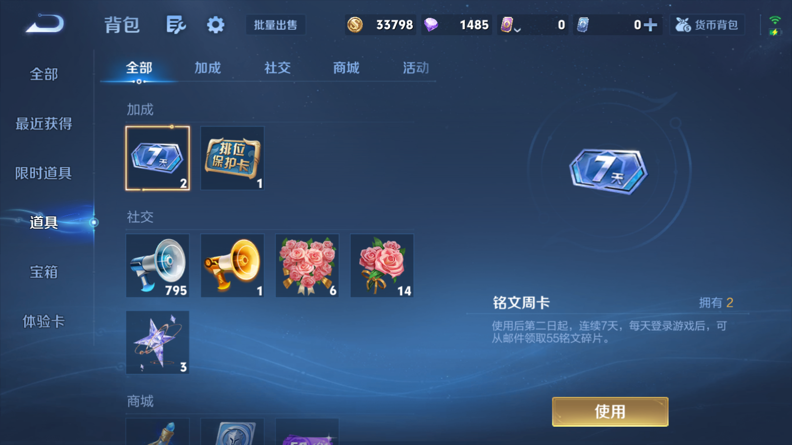 WZQM4139884王者荣耀账号详情图13