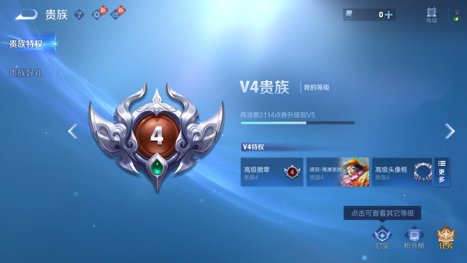 WZQM4139884王者荣耀账号详情图10