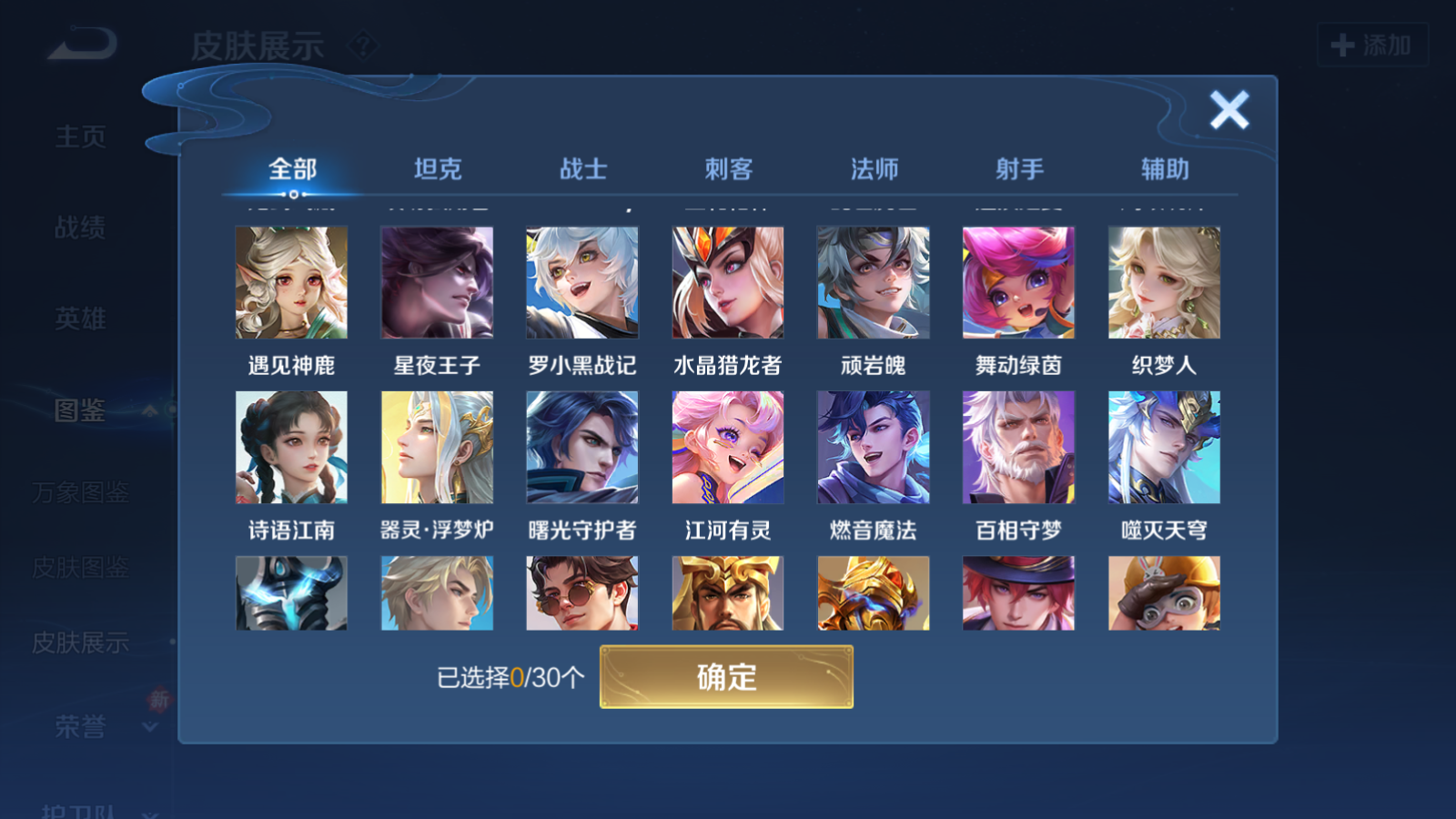 WZQM4139884王者荣耀账号详情图7