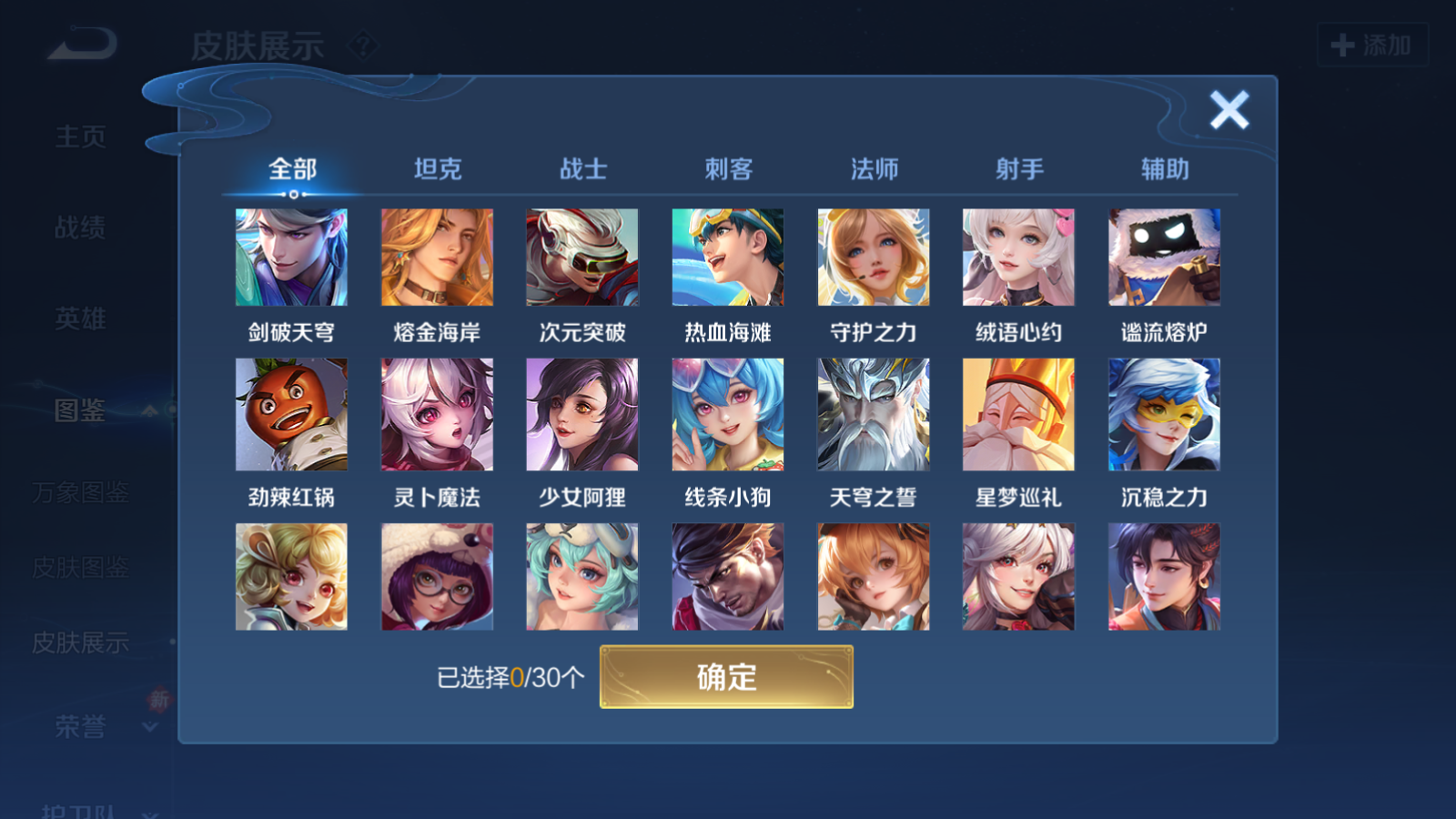 WZQM4139884王者荣耀账号详情图8