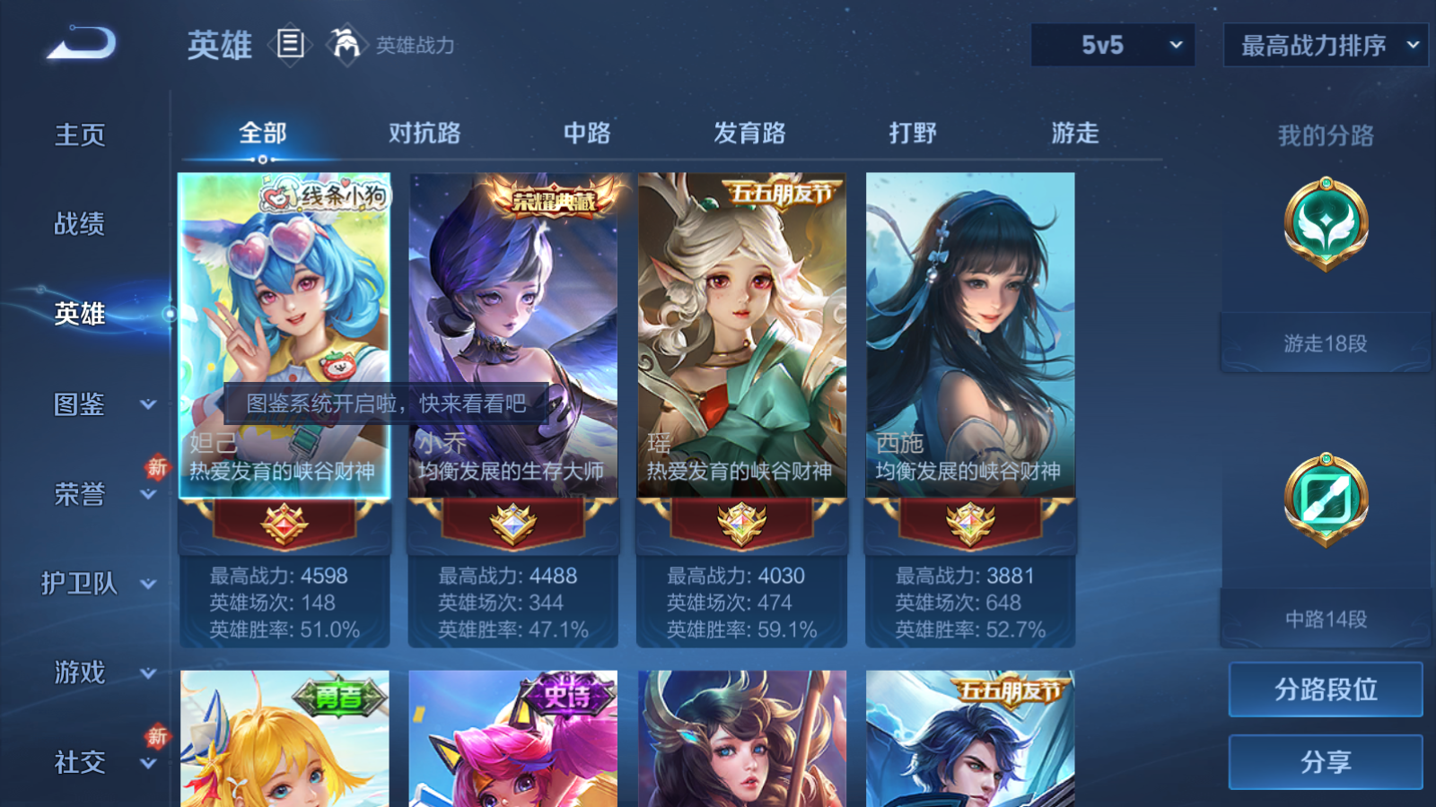 WZQM4139884王者荣耀账号详情图4