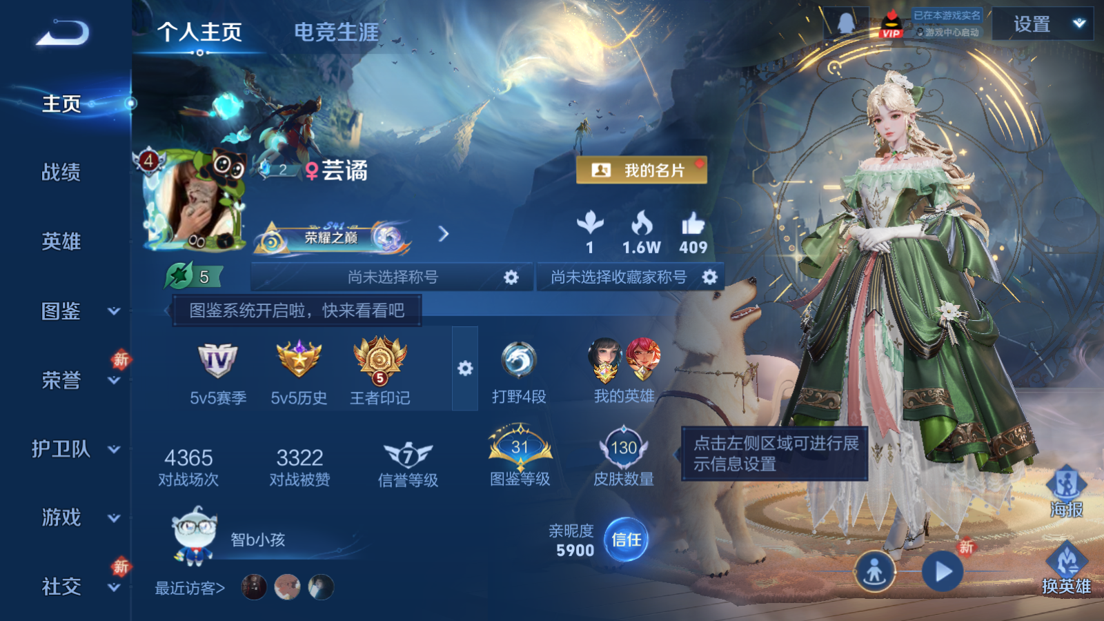 WZQM4139884王者荣耀账号详情图3