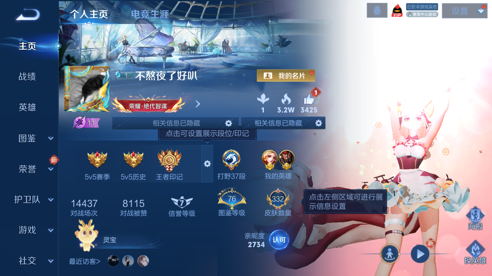 WZQM4133829王者荣耀账号详情图3