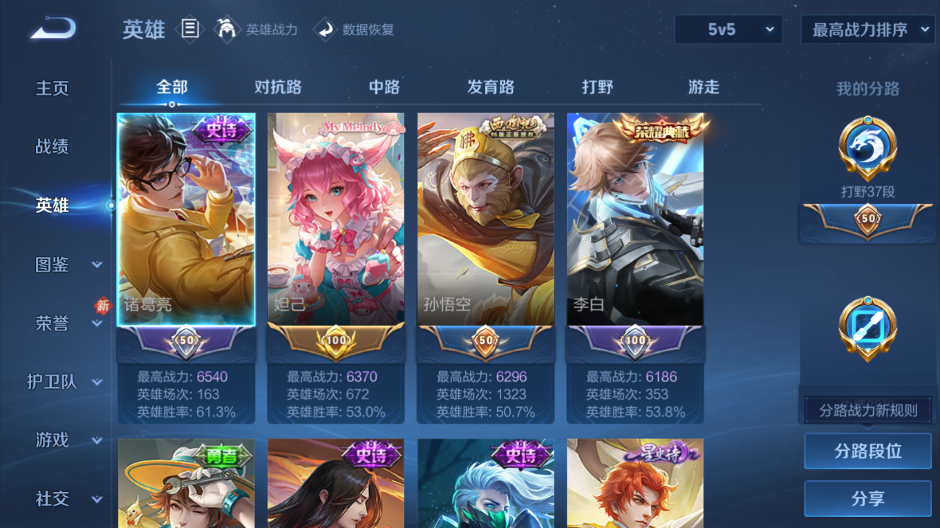 WZQM4133829王者荣耀账号详情图5