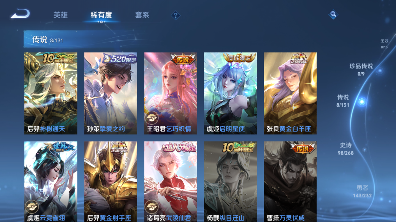 WZQM4133829王者荣耀账号详情图8