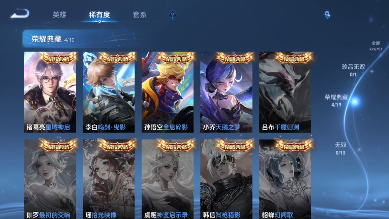 WZQM4133829王者荣耀账号详情图7