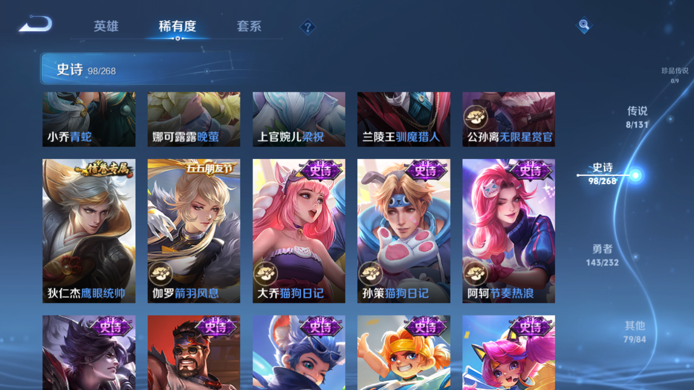 WZQM4133829王者荣耀账号详情图14