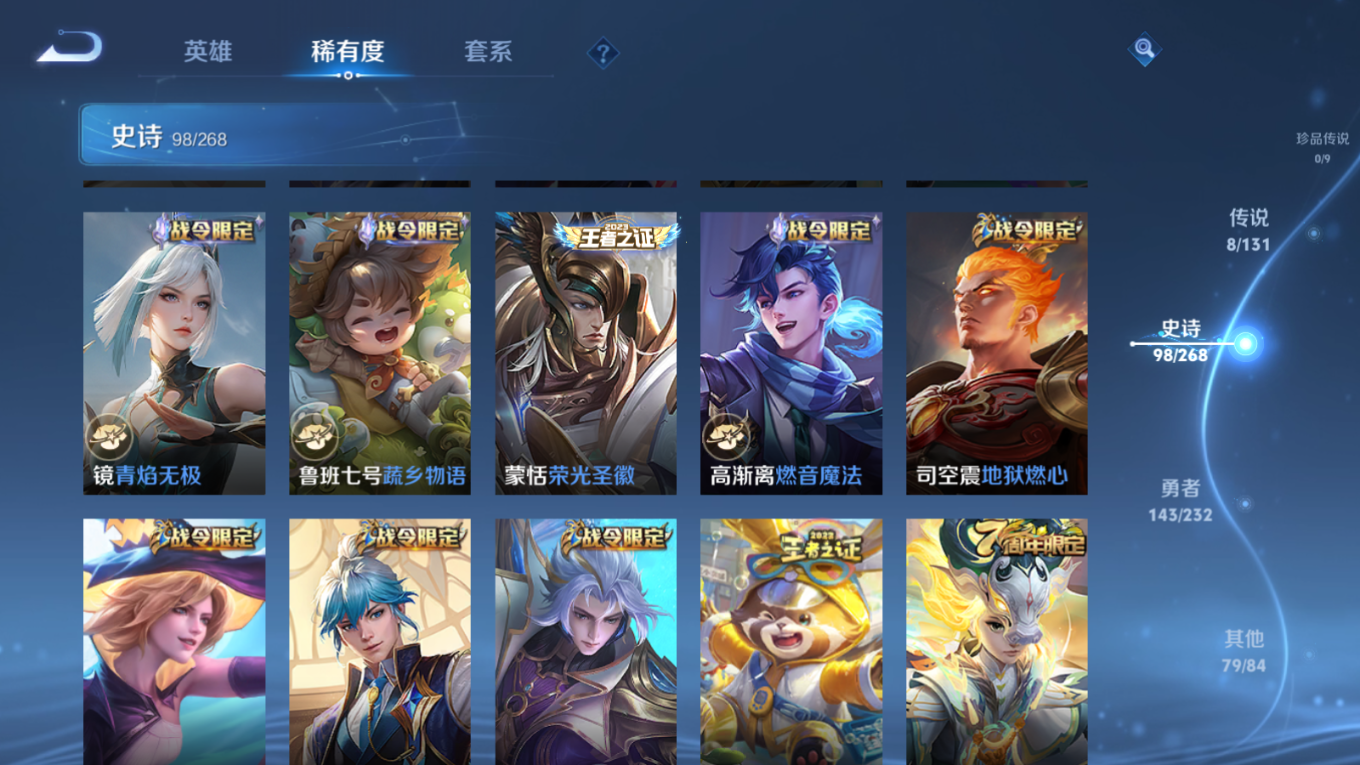 WZQM4133829王者荣耀账号详情图10