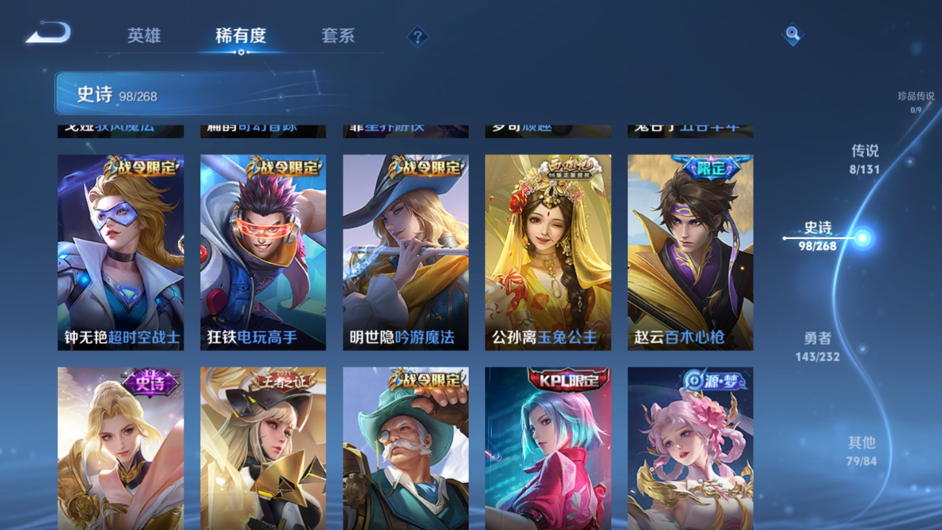 WZQM4133829王者荣耀账号详情图11