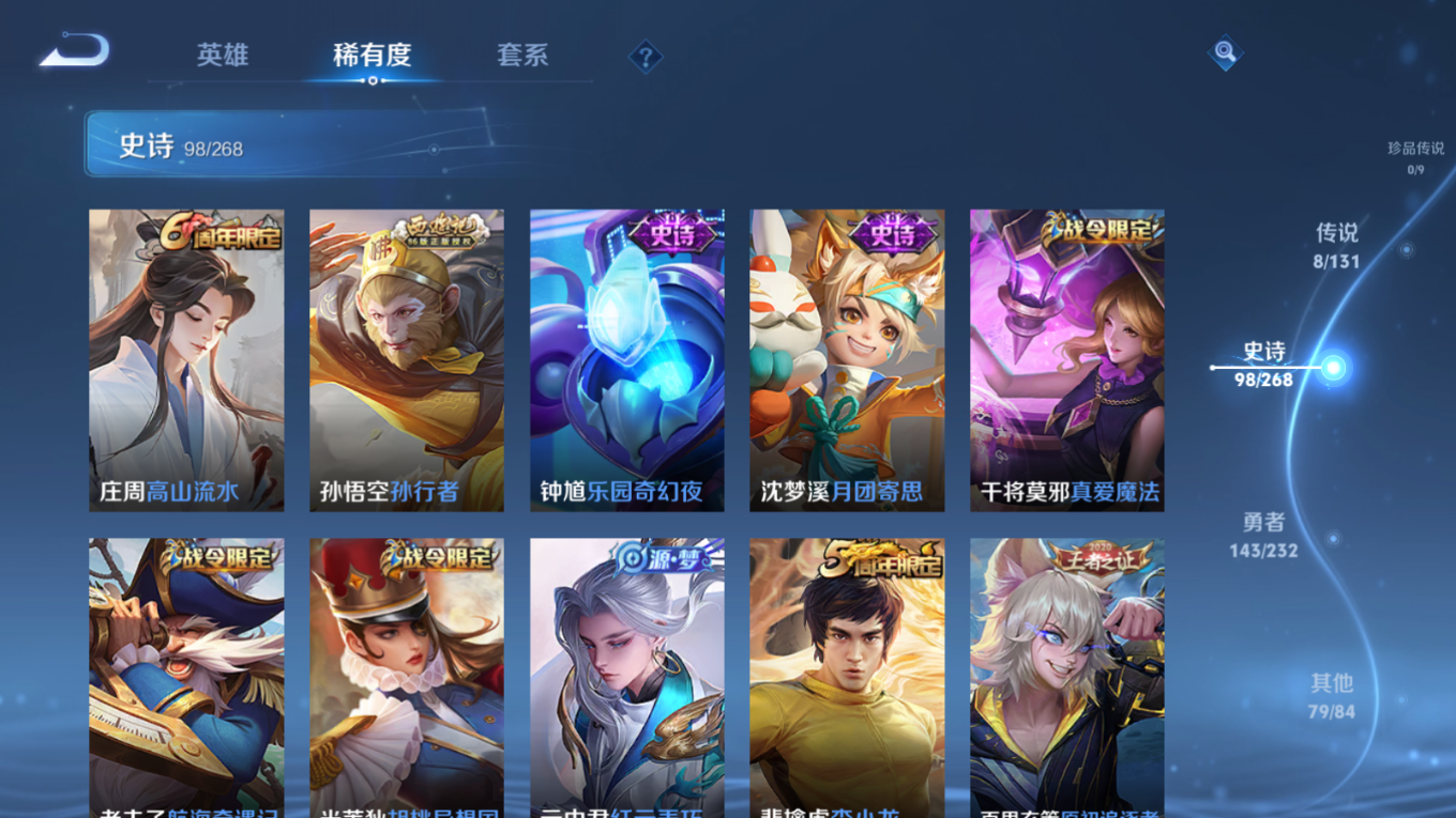 WZQM4133829王者荣耀账号详情图12