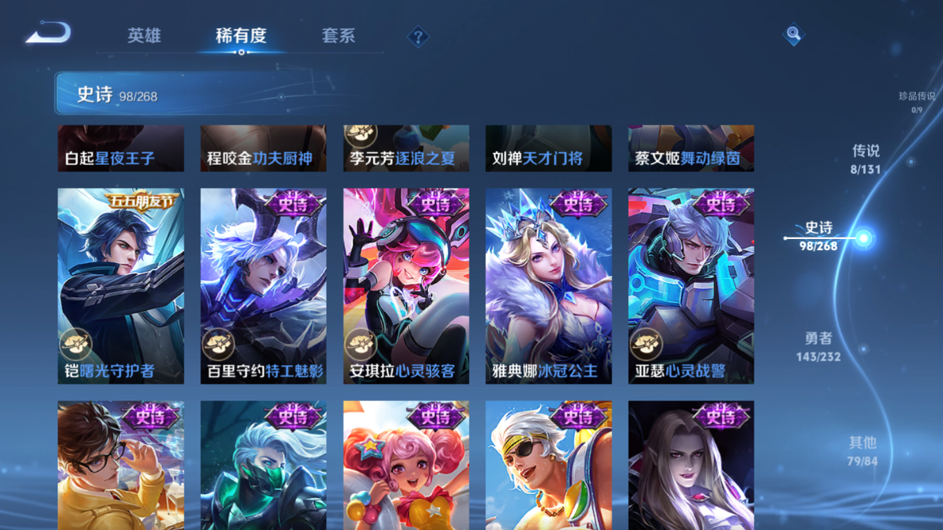 WZQM4133829王者荣耀账号详情图15