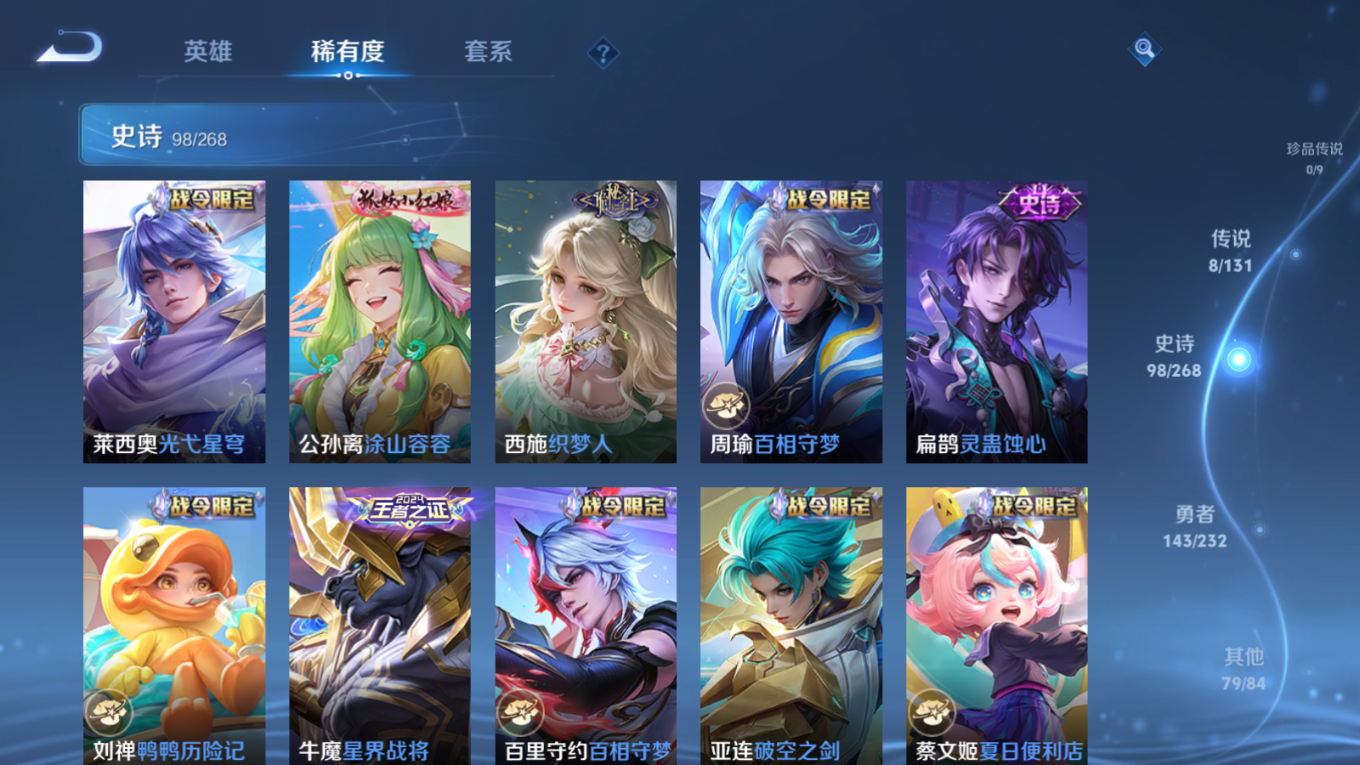 WZQM4133829王者荣耀账号详情图9