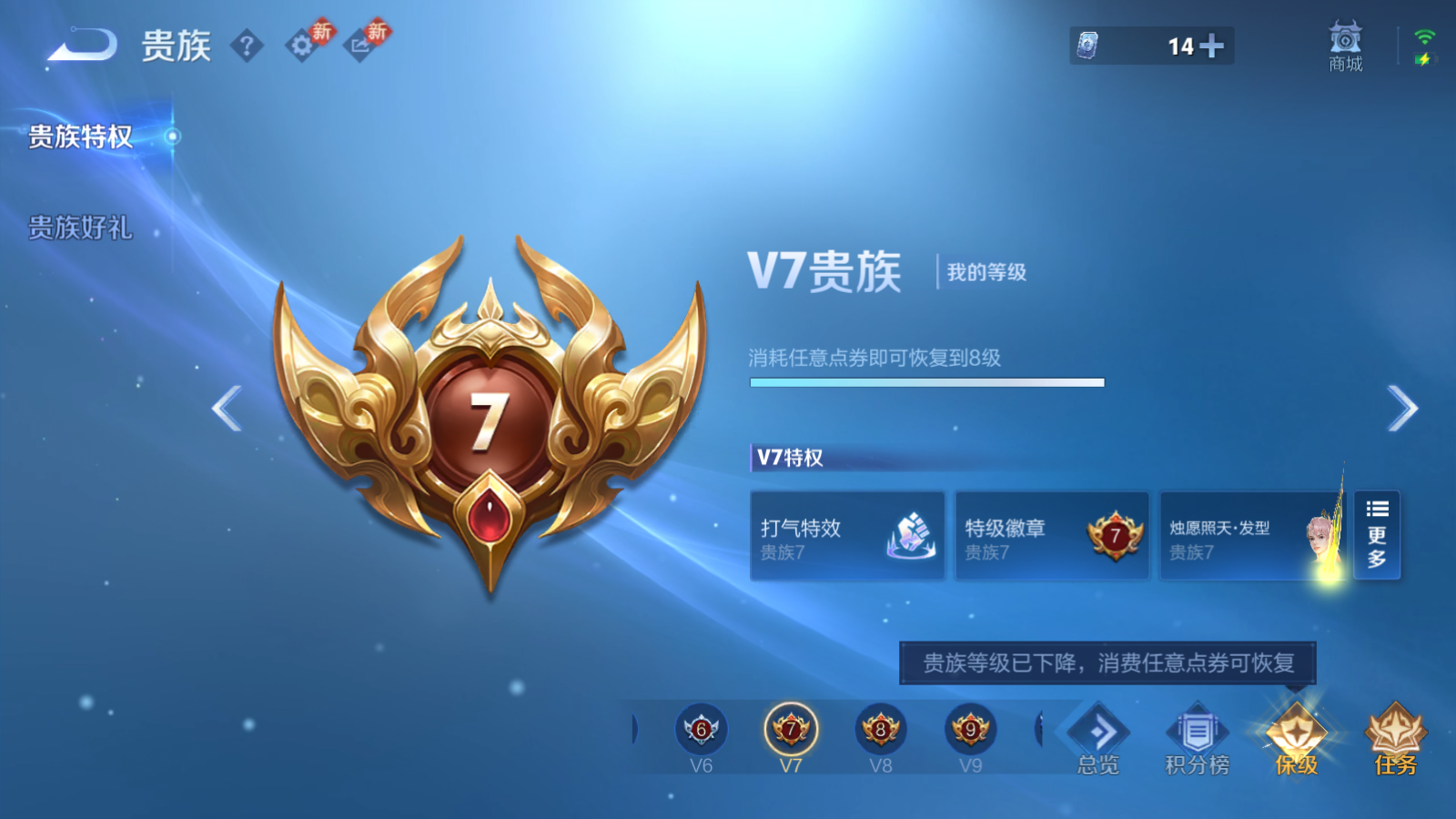 WZQM4133829王者荣耀账号详情图21