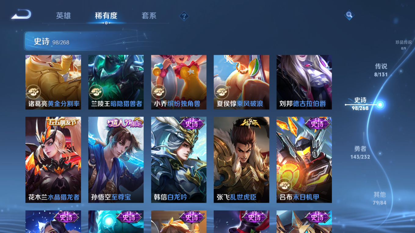 WZQM4133829王者荣耀账号详情图16