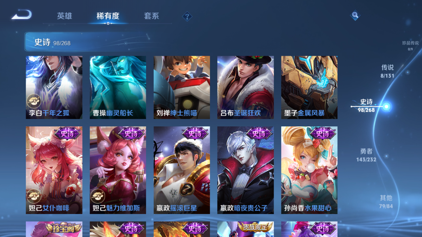 WZQM4133829王者荣耀账号详情图17