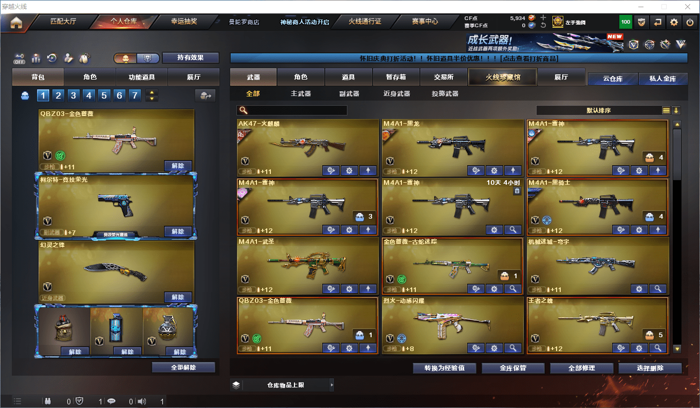 CFQM436063穿越火线账号详情图9