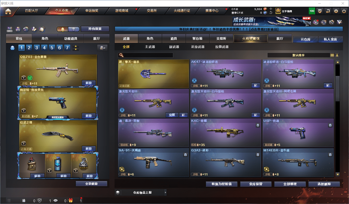 CFQM436063穿越火线账号详情图14