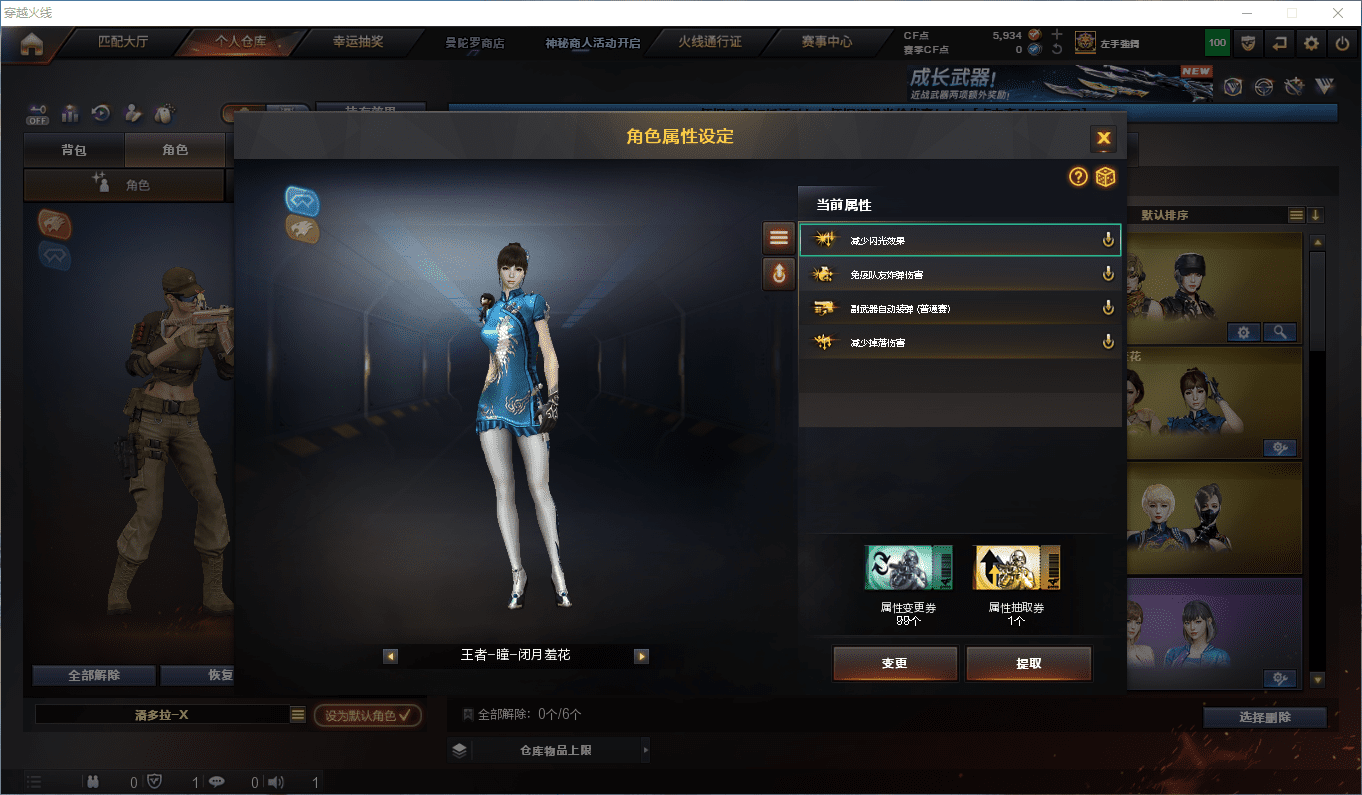 CFQM436063穿越火线账号详情图4