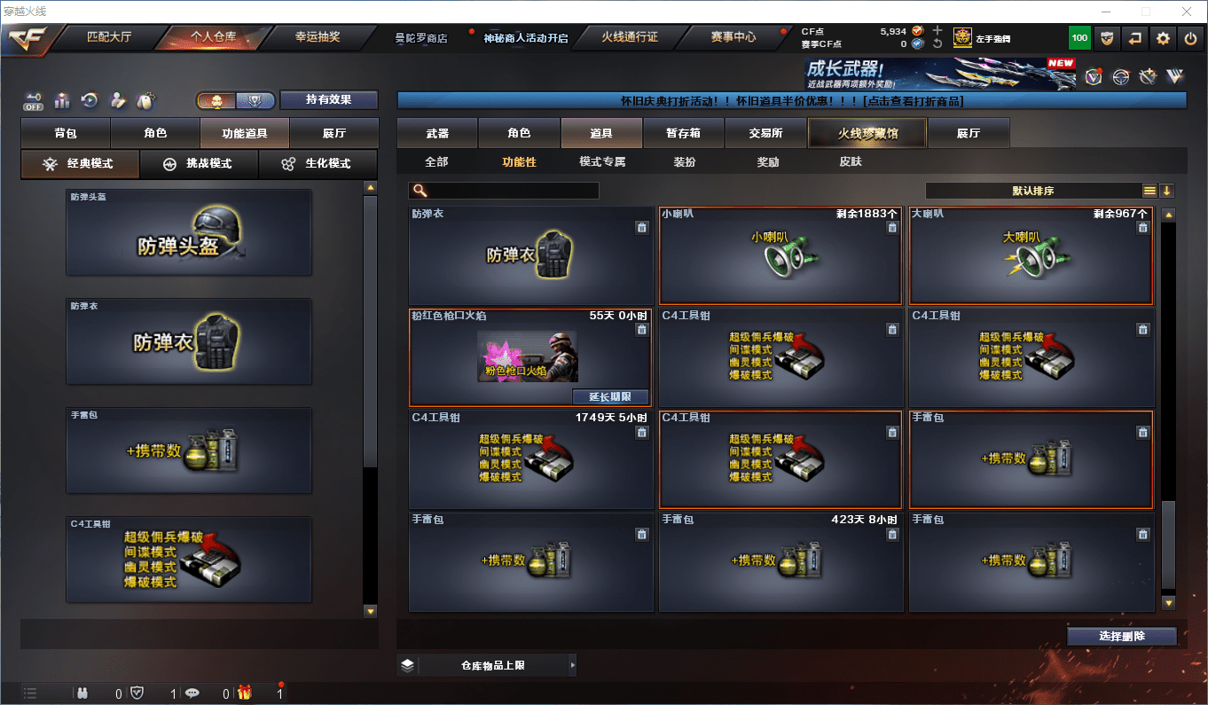 CFQM436063穿越火线账号详情图6