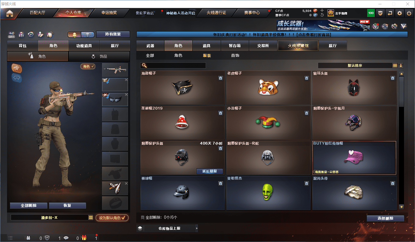 CFQM436063穿越火线账号详情图17