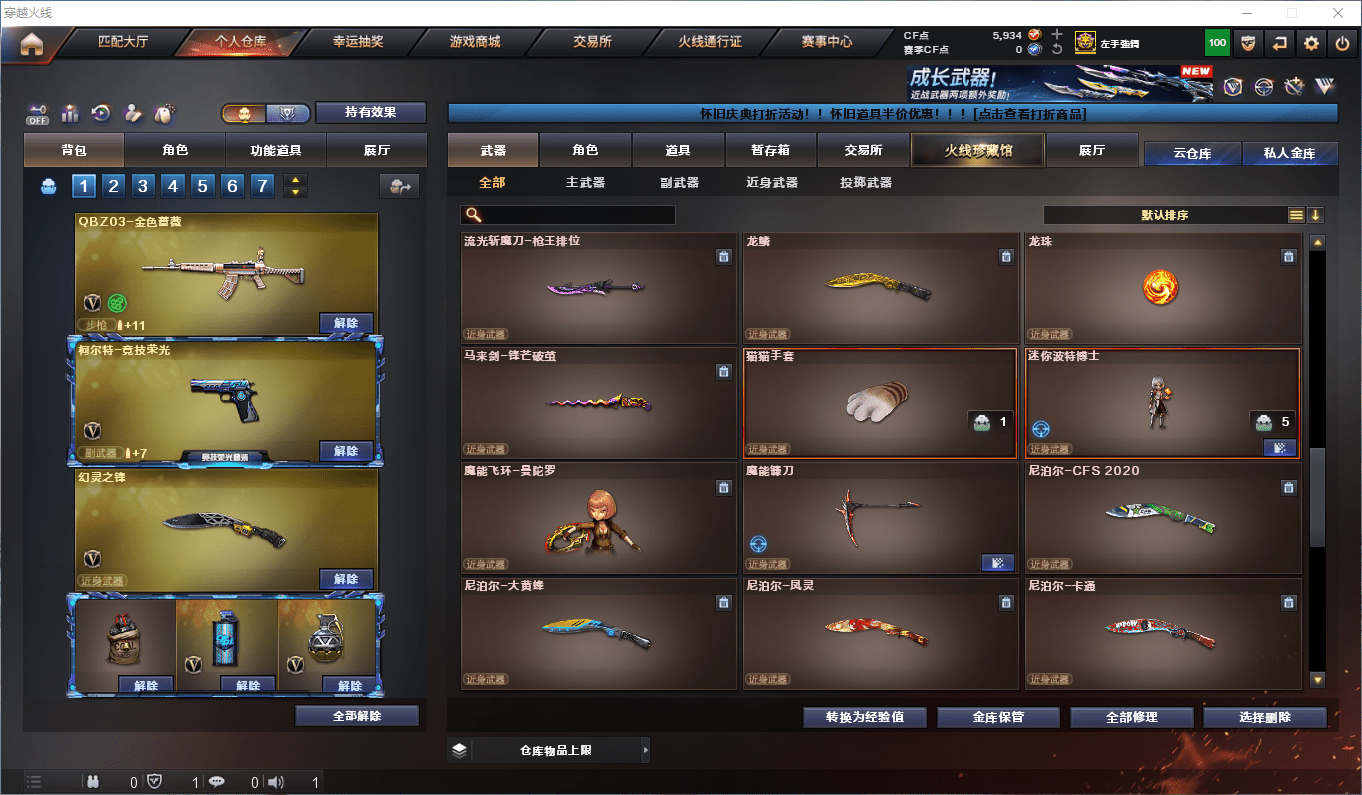 CFQM436063穿越火线账号详情图15