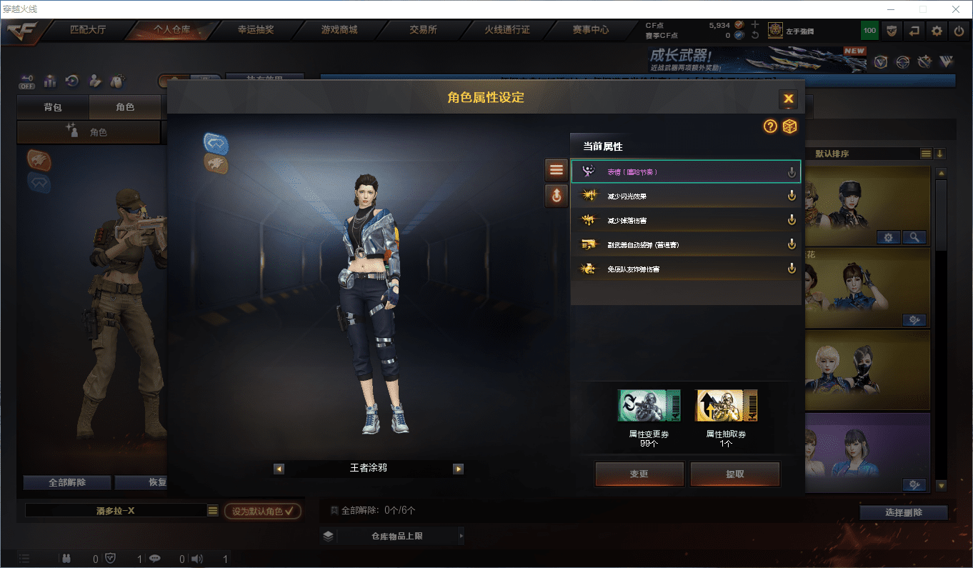 CFQM436063穿越火线账号详情图5