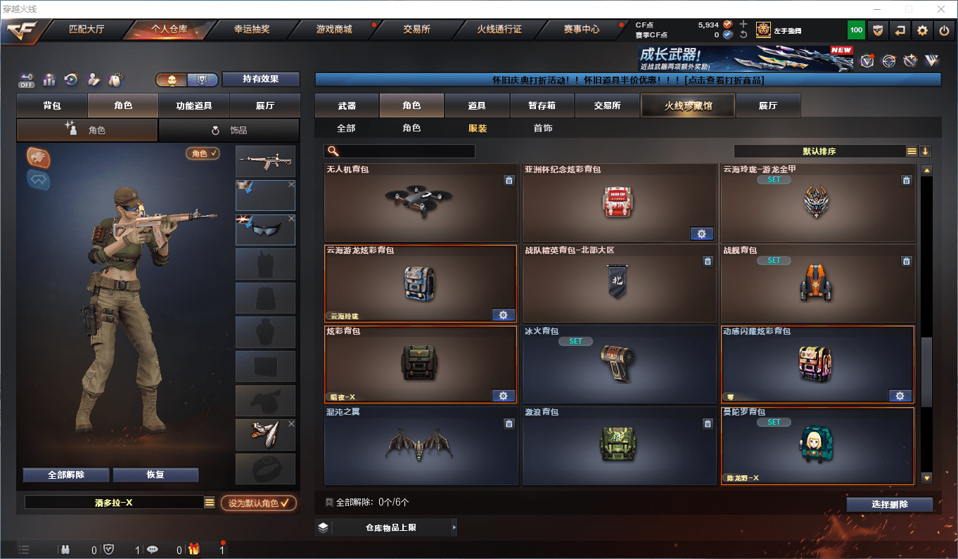 CFQM436063穿越火线账号详情图25