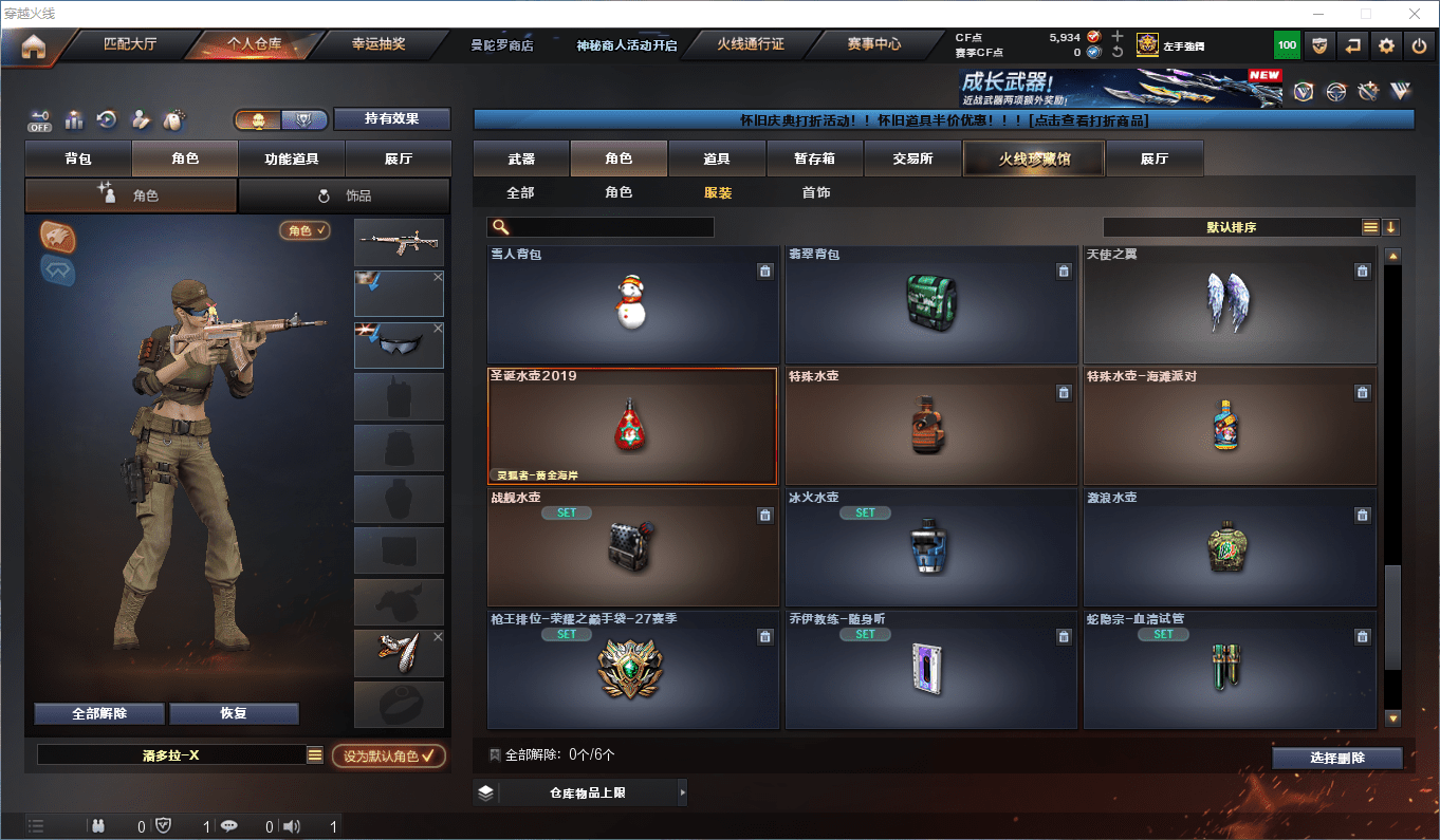 CFQM436063穿越火线账号详情图26