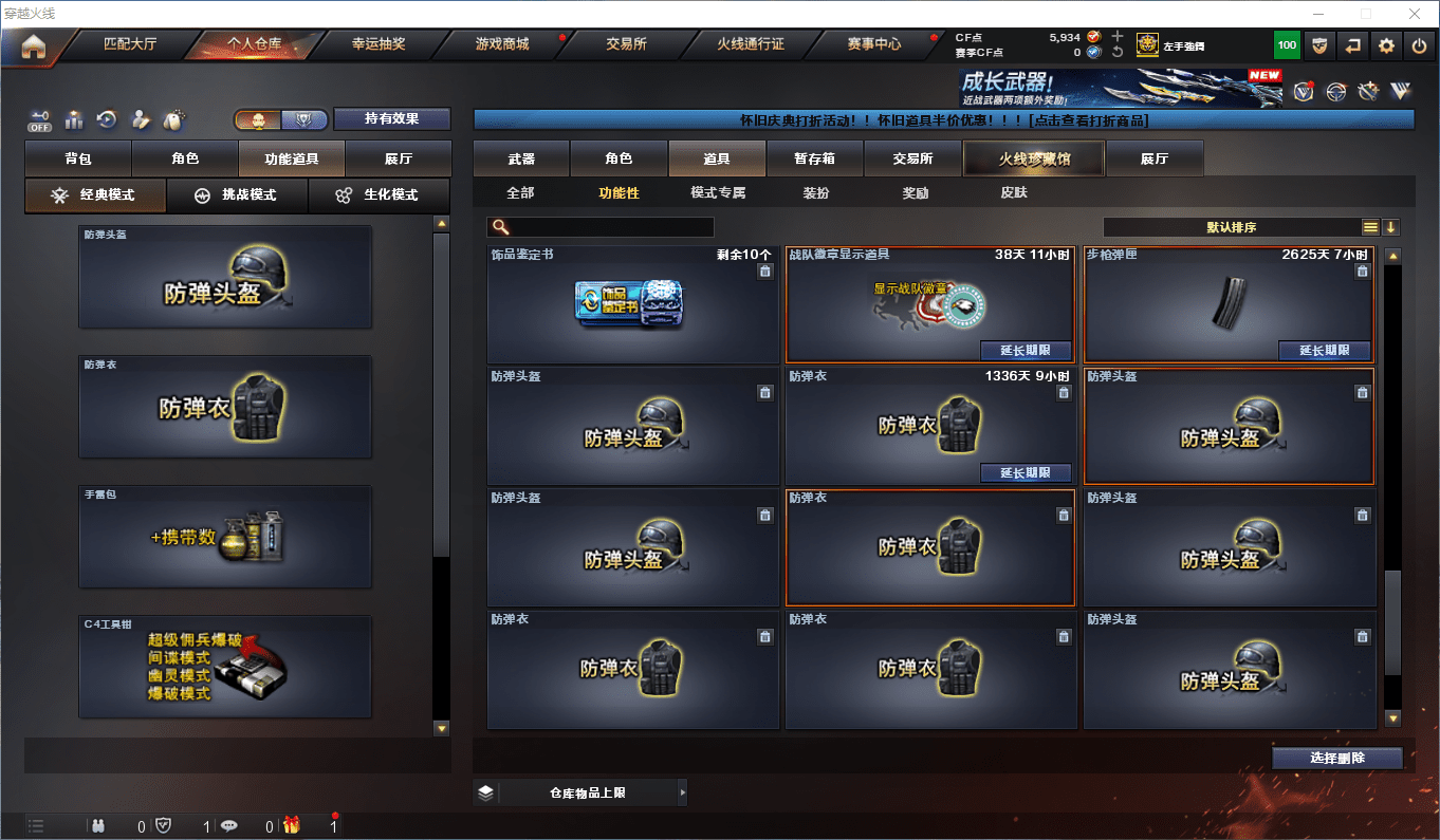 CFQM436063穿越火线账号详情图27