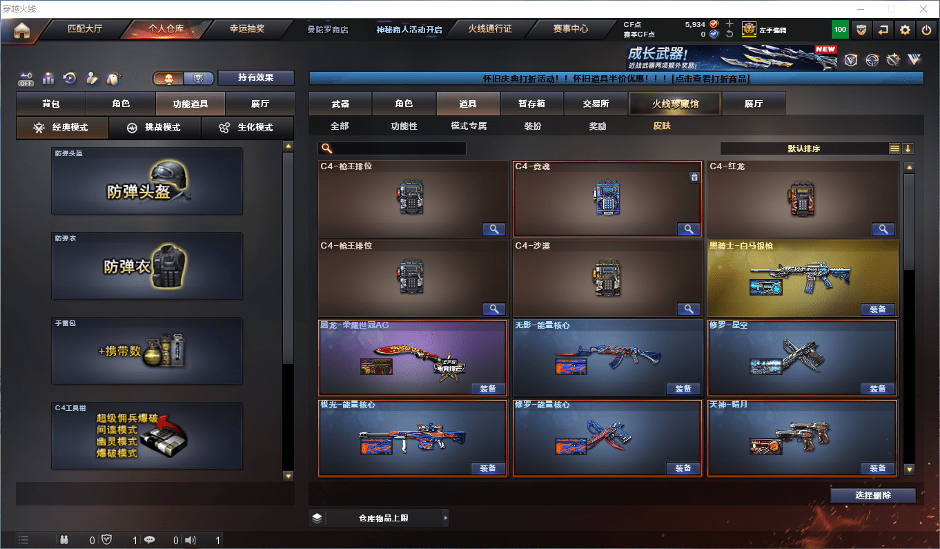 CFQM436063穿越火线账号详情图20