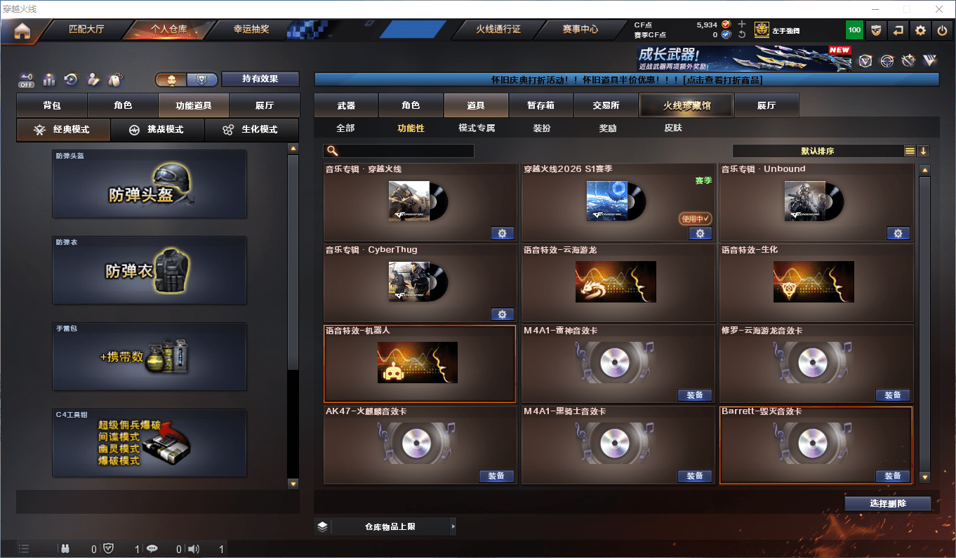 CFQM436063穿越火线账号详情图18