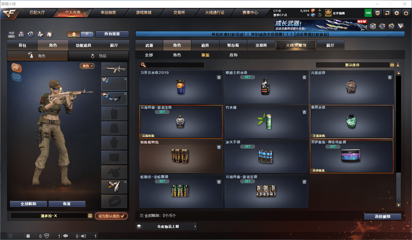 CFQM436063穿越火线账号详情图24