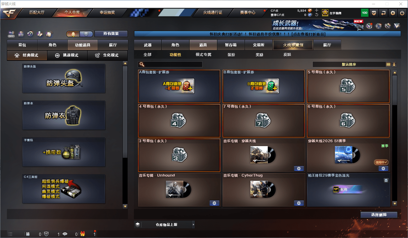 CFQM436063穿越火线账号详情图29