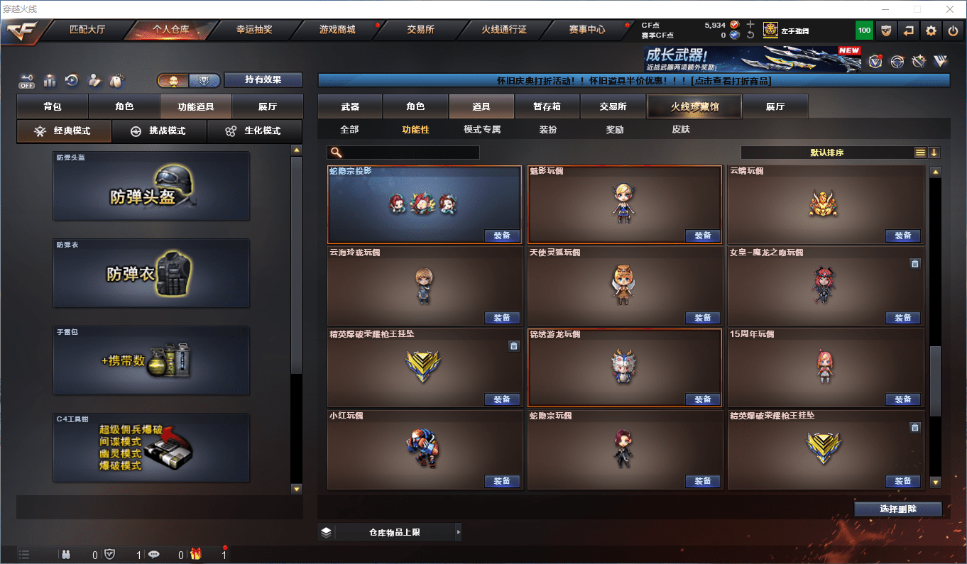 CFQM436063穿越火线账号详情图31