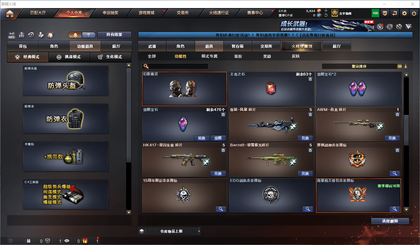 CFQM436063穿越火线账号详情图30