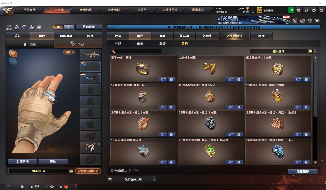 CFQM436063穿越火线账号详情图28