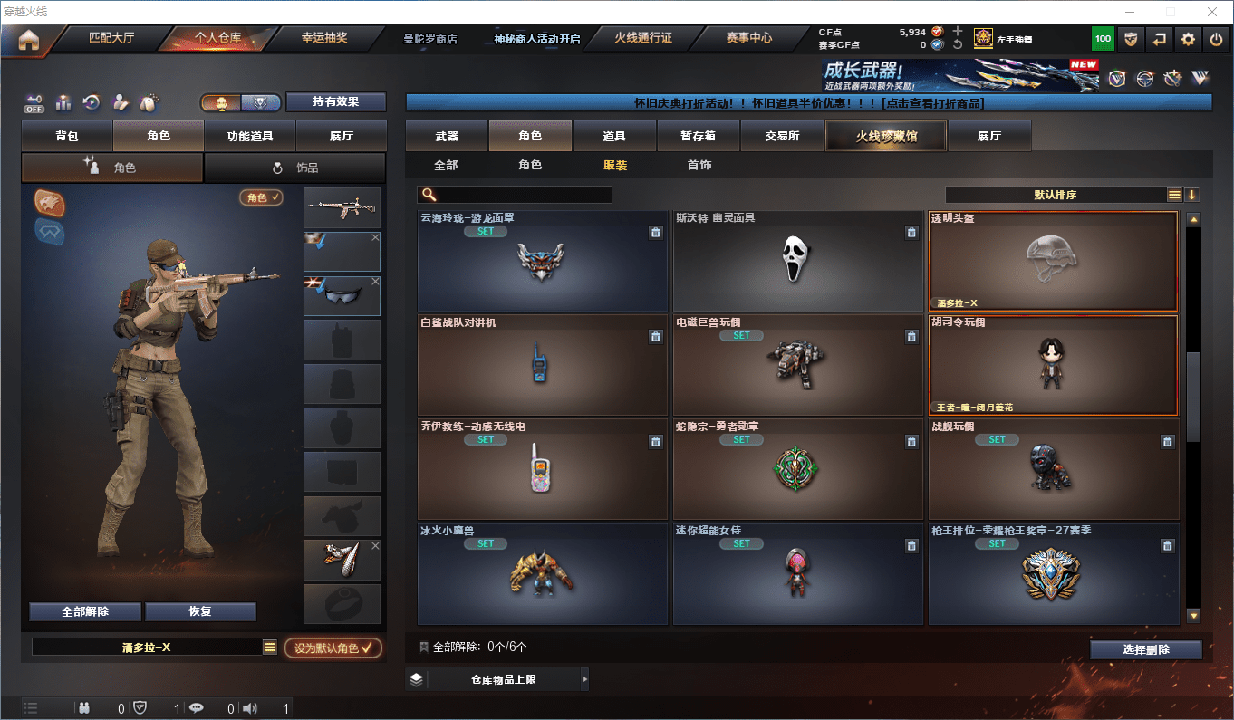 CFQM436063穿越火线账号详情图22